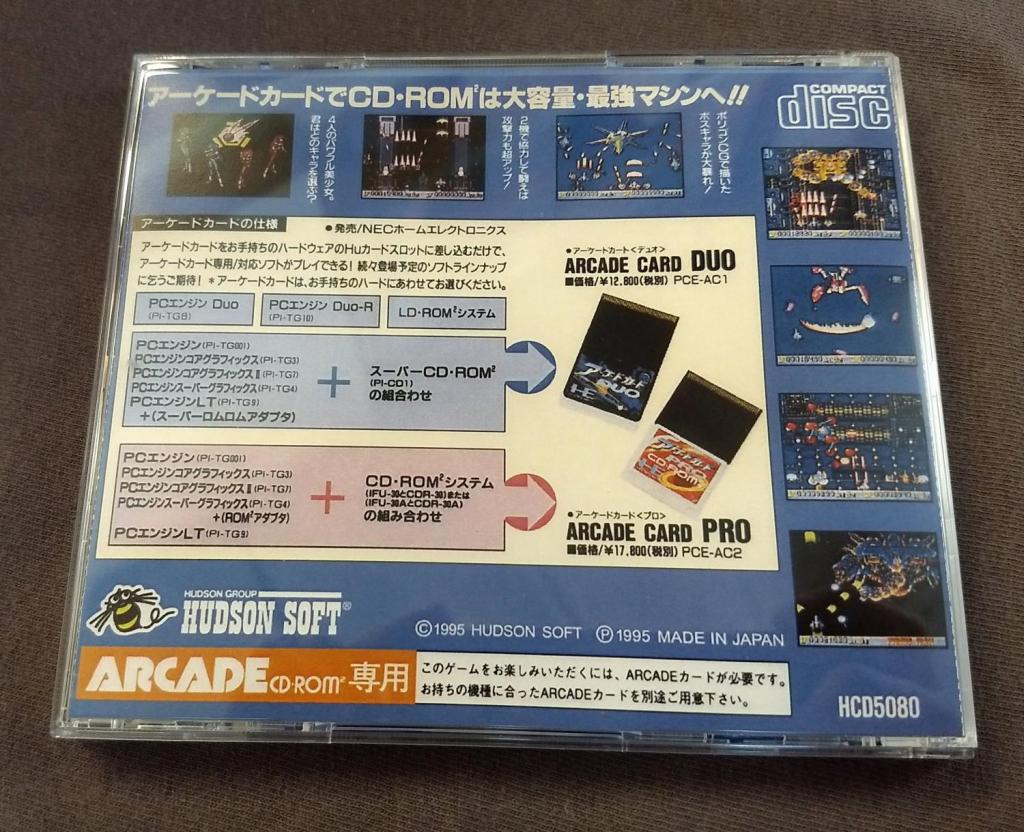 Ginga Fukei Densetsu Sapphire PC Engine CD Reproduction