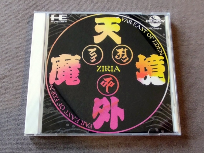Far East of Eden: Ziria (English)