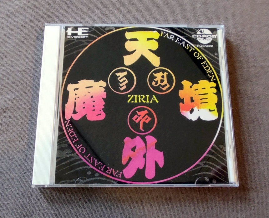 Far East of Eden: Ziria PC Engine CD Reproduction (English)